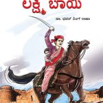 Rani of Jhansi in Kannada (ಝಾನ್ಸಿಯ ರಾಣಿ)-0