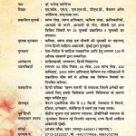 51 Shreshth Vyang Rachnayen (51 श्रेष्ठ व्यंग रचनाएँ)-11728