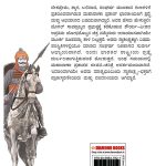 Maharana Pratap in Kannada (ಮಹಾರಾಣಾ ಪ್ರತಾಪ್)-11561