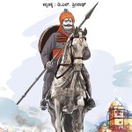 Maharana Pratap in Kannada (ಮಹಾರಾಣಾ ಪ್ರತಾಪ್)-0