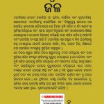 Aag Aur Paani in Oriya (ଅଗ୍ନି ଓ ଜଳ)-11565