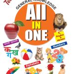 Tubby's General Knowledge : All in One in Dual Language (Marathi & English)-0