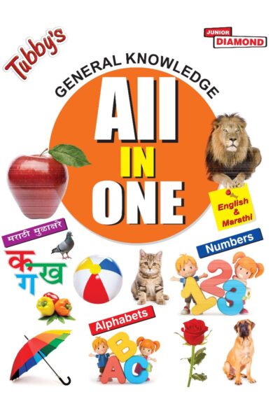 Tubby's General Knowledge : All in One in Dual Language (Marathi & English)-0