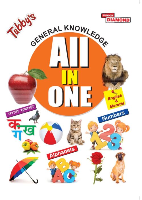 Tubby'S General Knowledge : All In One In Dual Language (Marathi &Amp; English)-0