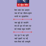 Chatke Hue Gilas Hum (चटके हुए गिलास हम)-11945