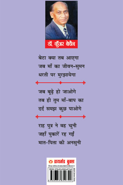 Chatke Hue Gilas Hum (चटके हुए गिलास हम)-11945