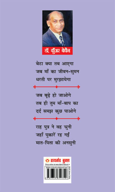 Chatke Hue Gilas Hum (चटके हुए गिलास हम)-11945