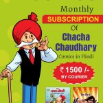 12 Comics Monthly Subscription Of Chacha Chaudhary Comics in Hindi-0