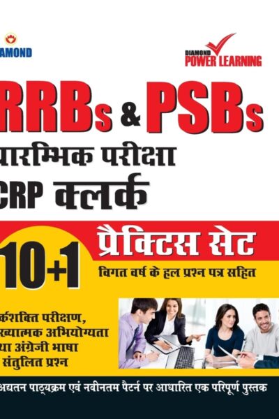 RRBs & PSBs Preliminary Exam CRP - Clerk 10+1 PTP-0