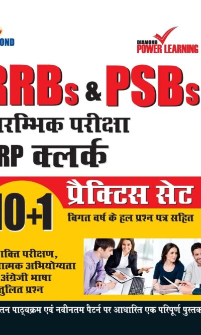 RRBs & PSBs Preliminary Exam CRP - Clerk 10+1 PTP-0