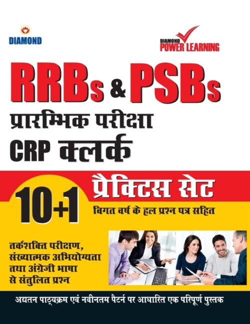 Rrbs &Amp; Psbs Preliminary Exam Crp - Clerk 10+1 Ptp-0