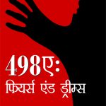 498A : Fears and Dreams (498ए : फियर्स एंड ड्रीम्स)-0