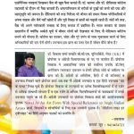 Medicine : Light in Twilight (मेडिसिन : लाइट इन टवीलाइट)-12072