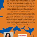 The Dolphin & The Shark in Bengali (দ্য ডলফিন এন্ড দ্য শার্ক)-12053