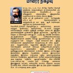 Azadi Ke 75 Shourya Prasnag in Tamil (சுதந்திரம் 75 மாவீரர் நிகழ்வு)-12036