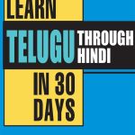 Learn Telugu in 30 Days Through Hindi (30 दिन में हिंदी के माध्यम से तेलुगु सीखें)-0