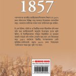 Freedom Struggle of 1857 in Assamese (১৮৫৭ চনৰ স্বাধীনতা সংগ্ৰাম)-12004