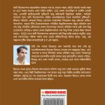 Swami Vivekanand Ke Sapno Ka Bharat in Assamese (স্বামী বিবেকানন্দৰ সপোনৰ ভাৰত)-12006