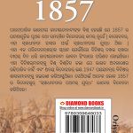 Freedom Struggle of 1857 in Oriya (ସ୍ବାଧୀନତା ସଂଗ୍ରାମ 1857)-12165