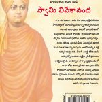 Bharat Ke Amar Manishi : Swami Vivekanand in Telugu (భారత్ కే అమర్ మనిషి స్వామి వివేకానంద)-12140