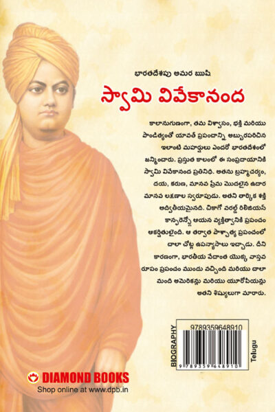 Bharat Ke Amar Manishi : Swami Vivekanand in Telugu (భారత్ కే అమర్ మనిషి స్వామి వివేకానంద)-12140