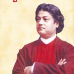 Bharat Ke Amar Manishi : Swami Vivekanand in Telugu (భారత్ కే అమర్ మనిషి స్వామి వివేకానంద)-0