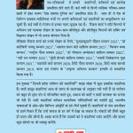 21 Shreshth Naariman Ki Kahaniyan : Delhi (21 श्रेष्ठ नारीमन की कहानियाँ : दिल्ली)-12264