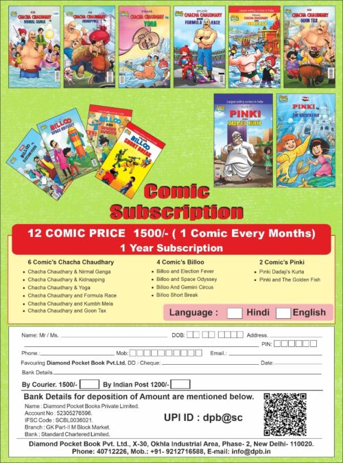 Chacha Chaudhary, Billu, And Pinki Pran Comics Monthly Subscription - 2 In English-0