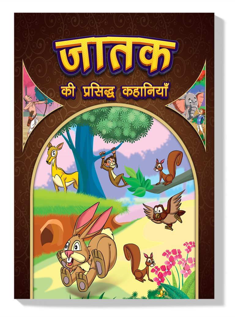 Jataka Ki Prasidh Kahaniyan : Story Books in Hindi | Hindi Short Stories for Children-0