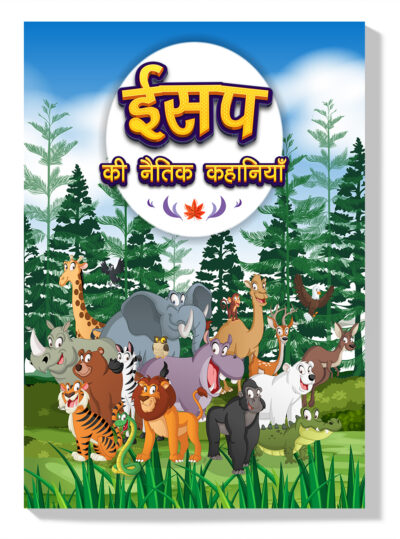 Aesop's Ki Naitik Kahaniyan : Moral Story Books for Children in Hindi | Hindi Story Books for Kids-0