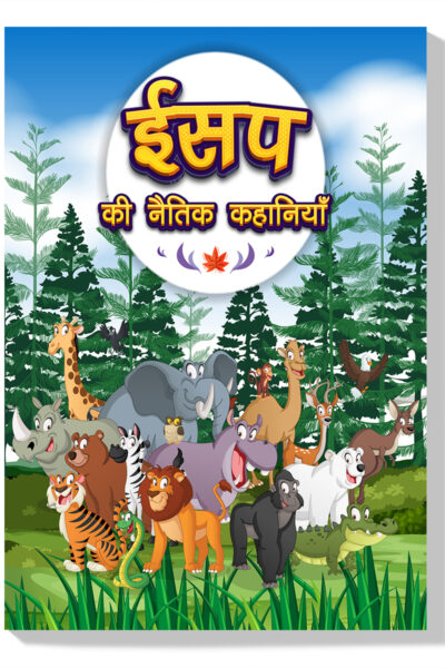 Aesop's Ki Naitik Kahaniyan : Moral Story Books for Children in Hindi | Hindi Story Books for Kids-0