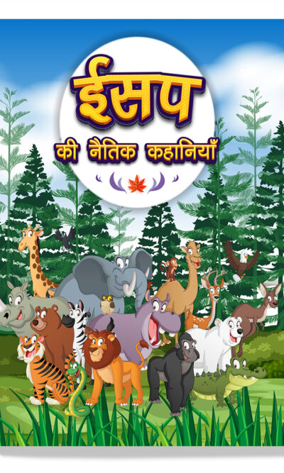 Aesop's Ki Naitik Kahaniyan : Moral Story Books for Children in Hindi | Hindi Story Books for Kids-0