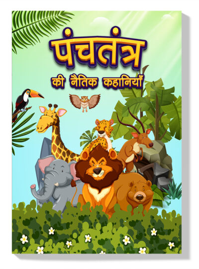 Panchatantra Ki Naitik Kahaniyan : Colourful Illustrated Stories in Hindi | Moral Stories in Hindi for Children-0