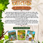 Jataka Ki Lokpriya Kahaniyan : Story Book in Hindi | Illustrated Stories for Children in Hindi-12440