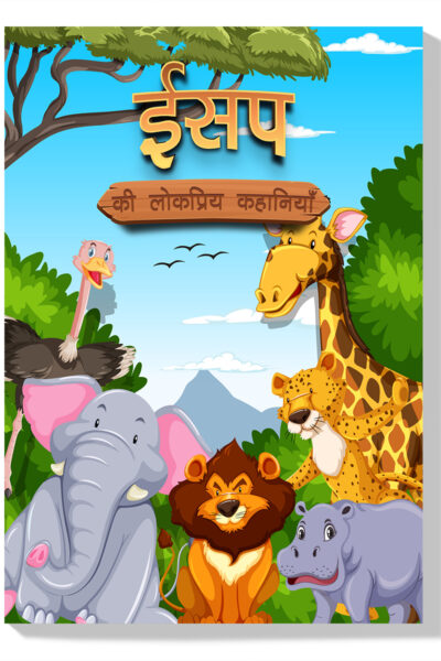 Aesop's Ki Lokpriya Kahaniyan : Colourful Illustrated Stories for Children in Hindi | Hindi Story Books for Kids-0