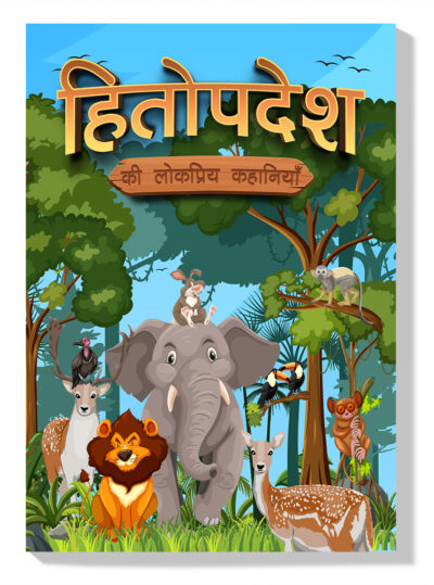 Hitopdesha Ki Lokpriya Kahaniyan : Colourful Illustrated Stories for Children in Hindi | Hindi Story Books for Kids-0