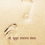 Charaiveti - Charaiveti (चरैवेति - चरैवेति)-0