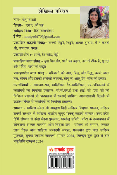 Saunva Gaon (सौंवा गाँव)-12466