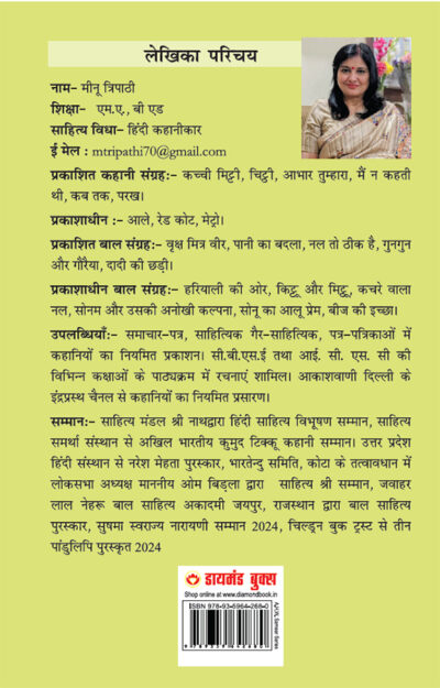 Saunva Gaon (सौंवा गाँव)-12466