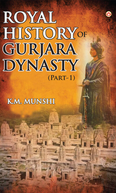 Royal History of Gurjara Dynasty : Part-I-0