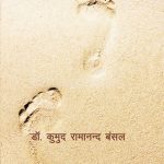 Charaiveti - Charaiveti (चरैवेति - चरैवेति)-0