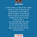 Dekhi Sochi Samajhi : Zindagi Ke Safar Mein Gazalen Aur Nagme (देखी सोची समझी : जिंदगी के सफर में ग़ज़लें और नग़्मे)-12499