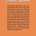 Chhatrapati Shivaji in Marathi-12484