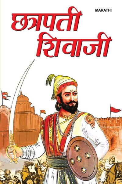 Chhatrapati Shivaji in Marathi-12483