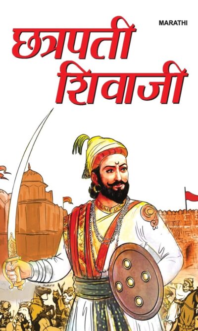 Chhatrapati Shivaji in Marathi-12483