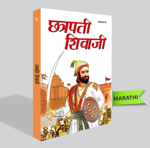 Chhatrapati Shivaji In Marathi-0