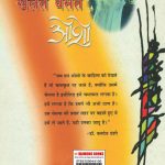 Man Madhukar Khelat Vasant (मन मधुकर खेलत वसन्त)-12520