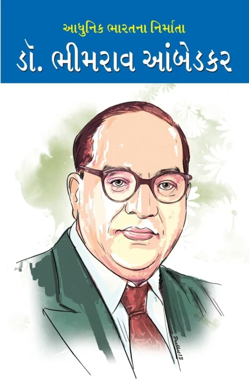 Aadhunik Bharat Ke Nirmata : Dr Bhimrao Ambedkar Gujarati-0