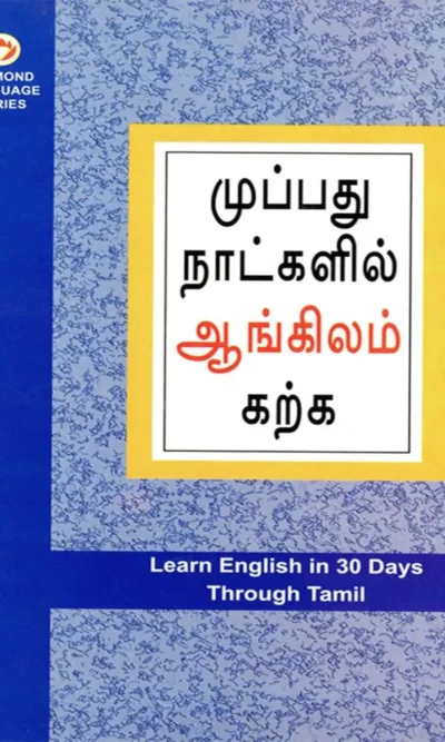 Learn English In 30 Days Through Tamil-0