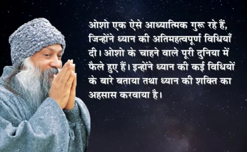 Osho Quote